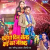 About Ekego Dil Bola Kai Baar Jitba Song